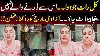 Hum Darny Waaly Nhi - PTI MPA Sajida Aheer Important Message | PTI Long March | Today News