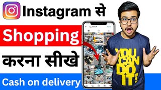 Instagram Se Shopping Kaise Kare 2024 | How to Shopping in Instagram |Instagram Se Order Kaise Kare