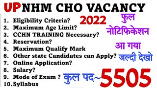 UP NHM 5505 CHO Full Notification आ गया// Can All India Candidates Apply