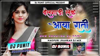 Bailgadi Leke Aaya_{dj Punit & Sunil Karma} khortha dj song tabahi bass nagpuri dj song