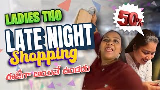 Sister and Wife Turned a Shopping Trip into Chaos || షాపింగ్ యాత్ర - అదేమి జరిగింది!