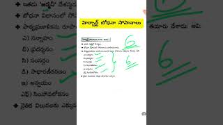 హెర్బర్ట్ బోధనా సోపానాలు #aptet2024 #tetanddsc #teacherexam #apdsc2024 #aptetdsc #aptet