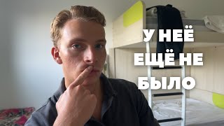 Что делать, если Девушка неопытная