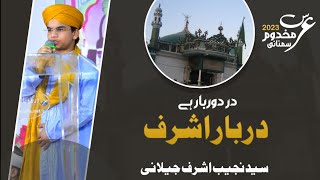 Syed Najeeb Ashraf Jilani - Urs e Makhdoom e Samnani 2023