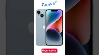 iPhone раньше и сейчас часть 7