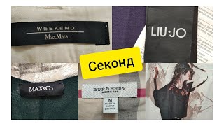 СЕКОНД.Новый завоз.Обзор из двух магазинов.Платья,блузки.#обзор#секонд#секонд хенд