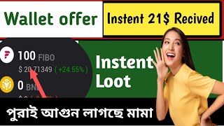 Instent 21$ Loot🥚একাউন্ট করলেই ২৩০০ টাকা সাথে সাথে পাবেন। Fibonacci Wallet Airdrop😍 New Wallet offer