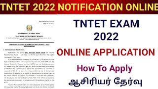 How To Apply TNTET Exam Online Full details online application form for TNTET