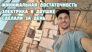 ЖК Екатерининский, электрика в двухкомнатной квартире