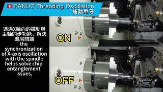 241022 FANUC 搖動車牙 Thread Oscillation