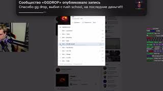 Братишкин слушает новый альбом Exile