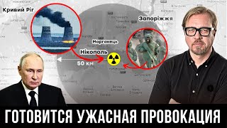 ⚡Детали провокации на Курской и Запорожской АЭС. Кремль снова заговорил про "грязную бомбу"