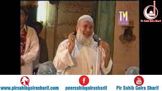 Baba Fareeduddin  - Pir Syed Naseeruddin Naseer Gilani R A Program 220 Part 1 of 1