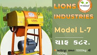 Indian no-1 Chaff cutter machine 🌿 Quality and trust is 🤝💯 lions industries🦁@lionsindustries2796