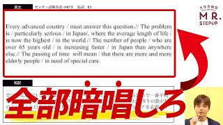 【共テ英語】めっちゃ応用が効く英文を解説します【速読実践トレVol.5】