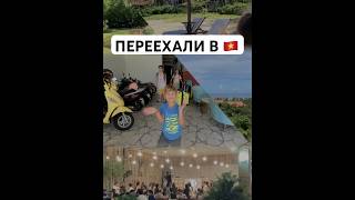 🇹🇭–🇻🇳 ПОЛНОЕ ВИДЕО УЖЕ НА НАШЕМ КАНАЛЕ | СМОТРИ ПО ССЫЛКЕ ☝🏼 #family #азия #путешествия #travel