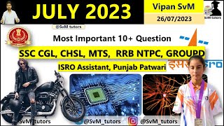 26 July 2023 Current Affairs | Daily Current affairs in English | Today current affairs in English