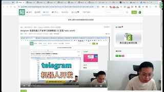 telegram 电报机器人开发学习视频教程 04 研究好 api 生态