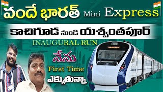 Hyderabad To Bangalore Vande Bharat Express Inaugural Run | Anji Telugu Vlogger