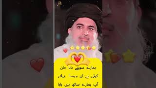 بابا خادم حسین رضوی کا دلیرانہ بیان آپ ہمارے ساتھ ہیں1milliomsubscribers #forhomepage # #1mviews #