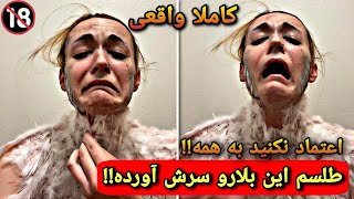 وقتی حییون خونگیتون میمیره میدونید روحش کجا میره؟ با مدرک ثابت شده❌️ واقعا ترسناکه