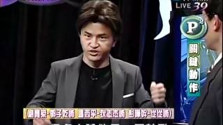 20120305全民最大黨part2