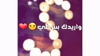 قافل على حبك 🔒 يي صدوك قافل على حبك S ❤