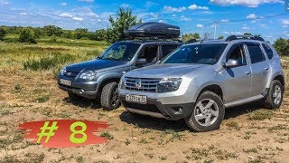 ДАСТЕР ЛУЧШЕ ШНИВЫ? OFF-ROAD БАТЛ НИВА ШЕВРОЛЕ против РЕНО ДАСТЕР