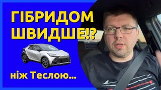 Гібрид чи електромобіль? Перевіряємо Toyota C-HR 2024 в реальних умовах!