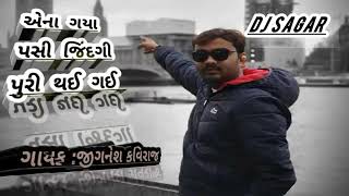 #JigneshBarot | Mari Hambhad Lenari Jati Rahi | Full Audio | Love Song | Latest Gujarati Song 2023