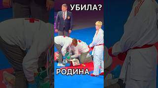 Moscow karate  University 2024 -61 kg female Родина убила Беларусь