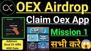 Oex Airdrop Claim Oex App। Mission 1 Complsory ।Oex Address Bind Problem Solved। Oex Price। #coreoex