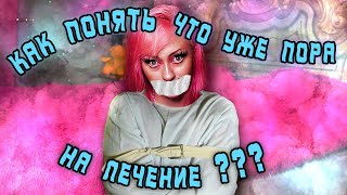 Психически здоровых людей не бывает! Вы все больные ,а я здоровая! Как понять, что пора к психологу?