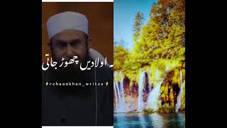 Molana Tariq Jameel Bayan || Respect parents#short #whatsappstatus