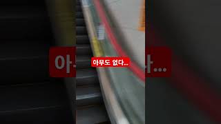 7번 출구 실사판 체험