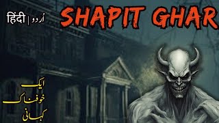 Shapit Ghar | True Horror Stories | Scary Stories | Hindi Horror Stories