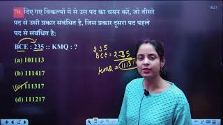 UP Police Constable | UPP Reasoning Analogy , Complete Reasoning Class #3, Reasoning By Anshu Maam