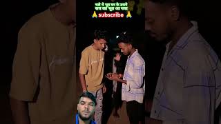 Fake vs OBJ Real Bhoot #funny#funnyvideo #shorts