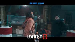 Maanaadu Promo | Releasing Worldwide from Tomorrow | Silambarasan TR | STR | Venkat Prabhu