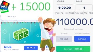 Welvura - ПОДНЯЛ 15.000 РУБЛЕЙ по ТАКТИКЕ! САЙТ НАЧАЛ ВЫДАВАТЬ! ВЕЛВУРА ПРОМОКОД