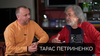 Тарас Петриненко: Війна світів | Некомпетентна влада та президенти | The Beatles і творчість.