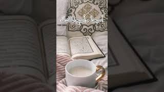 اصبحنا واصبح الملك لله تصاميم ستوريات / بدون حقوق / تصميم مسك قطر