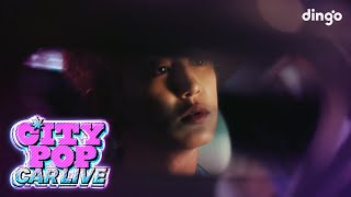 CHANYEOL(찬열)의 Black Out을 시티팝 라이브로! [시티팝 카 라이브]ㅣCITYPOP CAR LIVE