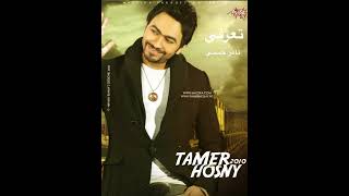 Tamer Hosny - Taarafy  Movie Version | نسخة فيلم نور عيني