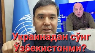 #Видеофакт🇺🇿🇷🇺«Пошёл на х...».Расул Кушербаев Ўзбекистонни босиб олмоқчи бўлганларга шундай мурожаат