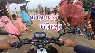 পদ্মার চরে ঘুরতে গিয়ে বিপদে পড়লাম? | Unique biker | ধলার মোড় | Faridpur | Part 1