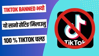 Tiktok Banned In Nepal ? How To Use Tiktok After Banned ? Tiktok Banned Vayesi Kasari Chalaune ?