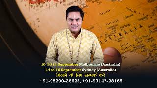 World Famous Astrologer Suresh Shrimali Is Finally Coming To Melbourne And Sydney Australia