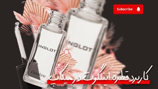 آموزش کاربردی استفاده از قطره اینگلوت در میکاپ