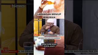 bukti ilmiah larangan nabi meniup minuman #sunnah #rasulullah #sains